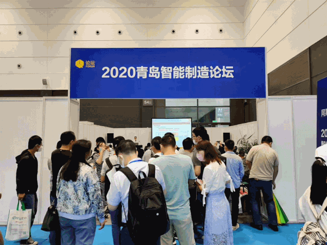 2020青島智能制造論壇順利舉辦，共探行業智能發展