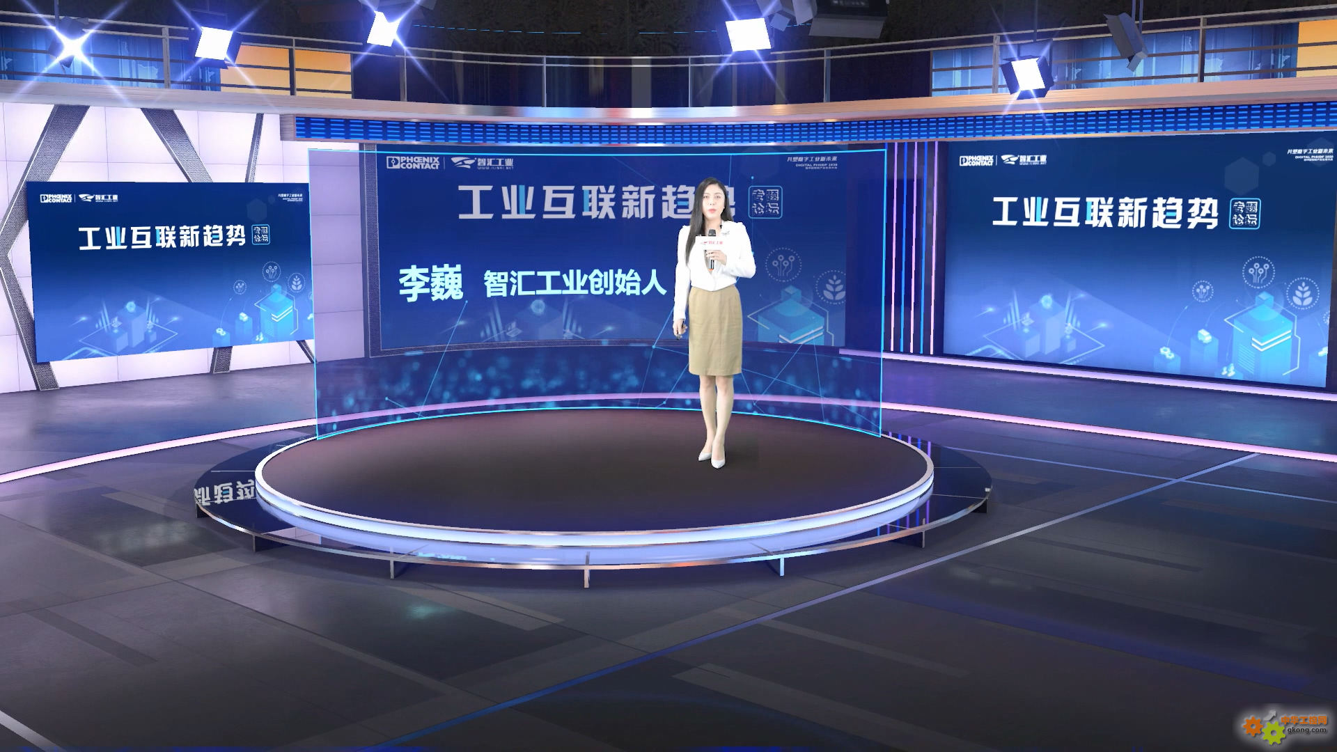 趨勢論壇4_工業(yè)互聯(lián)新趨勢.mp4_20200817_103906.015