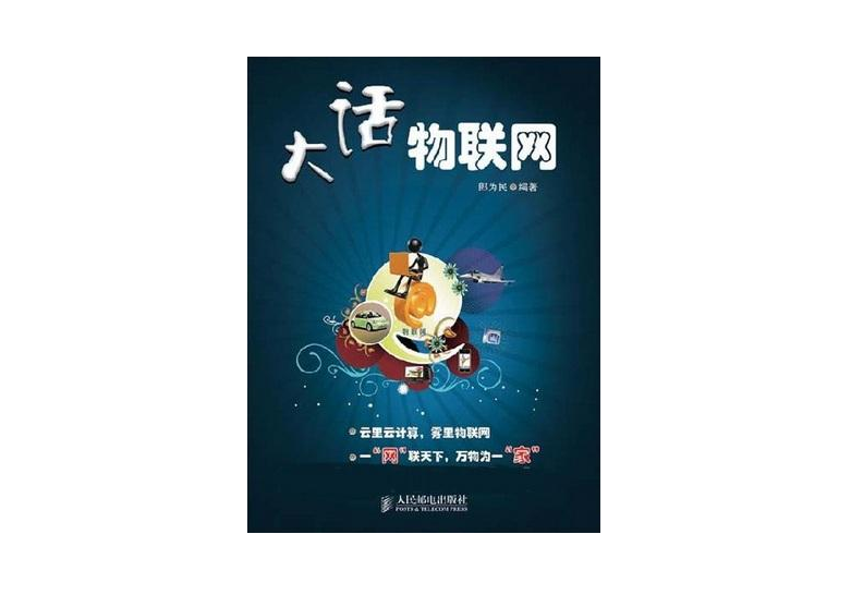 4G工業路由器將加速工業物聯網發展進程