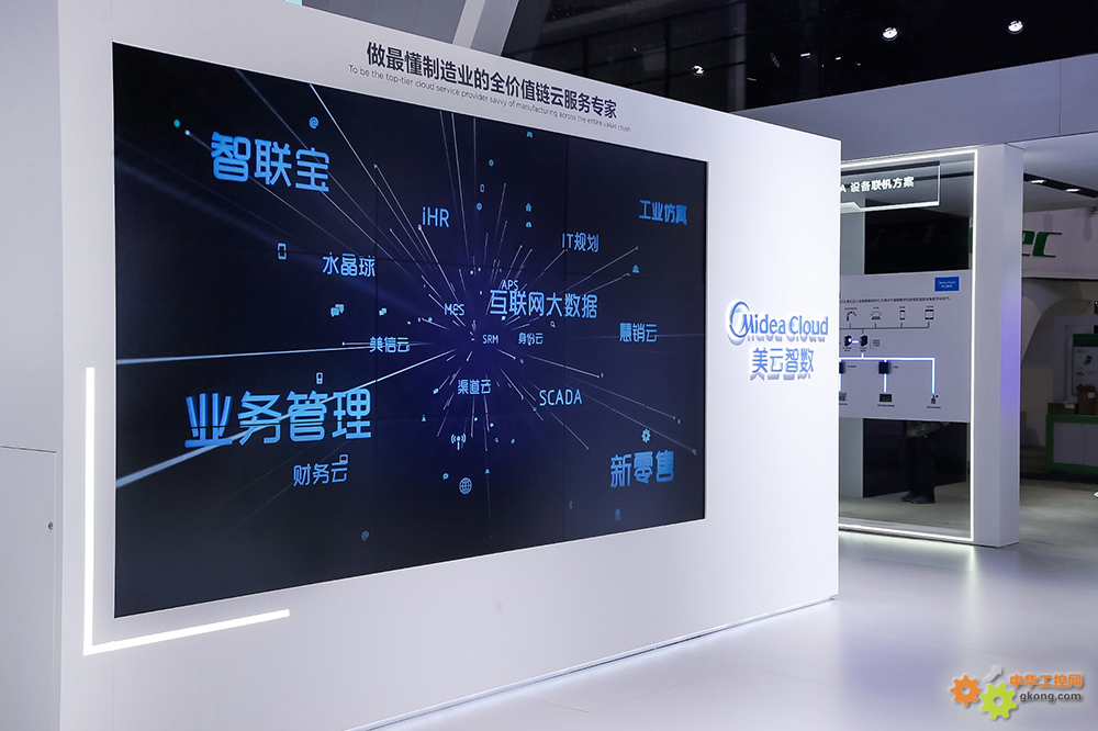 “最懂制造業的數智規劃師”美云智數提供數智化咨詢+產品+實施